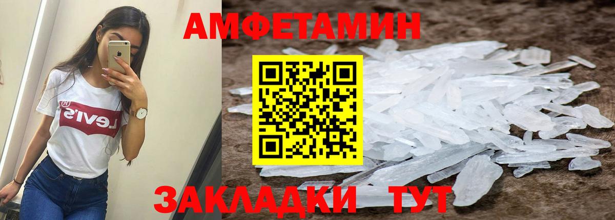 АМФ 98% Жуковский