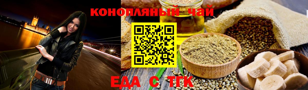 Canna-Cookies марихуана  Вход с VPN  Жуковский 