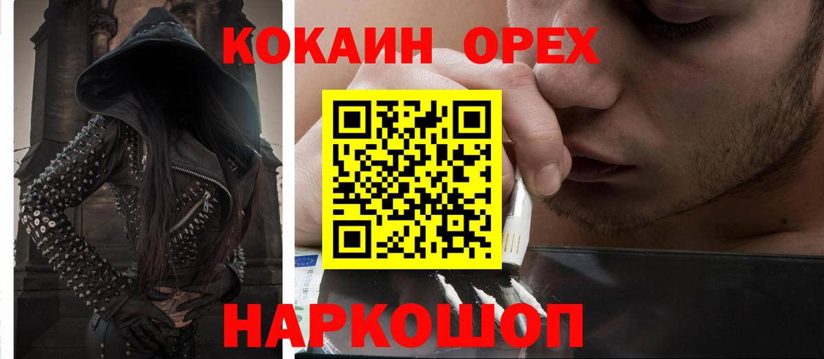 COCAIN 97% Жуковский