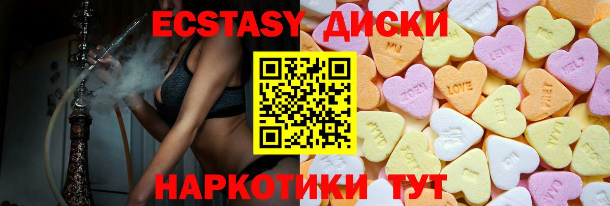 Ecstasy  Ecstasy mix  Жуковский  Вход с VPN  ЭКСТАЗИ 300 mg 