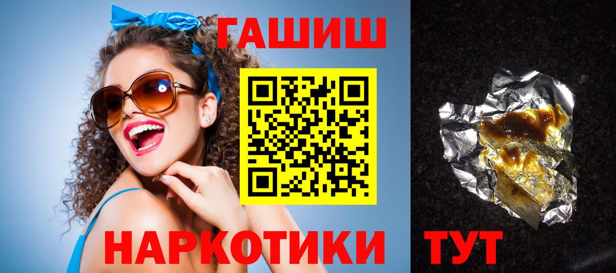 ГАШ  Вход с VPN  Гашиш Ice-O-Lator  Жуковский  ГАШИШ Premium 