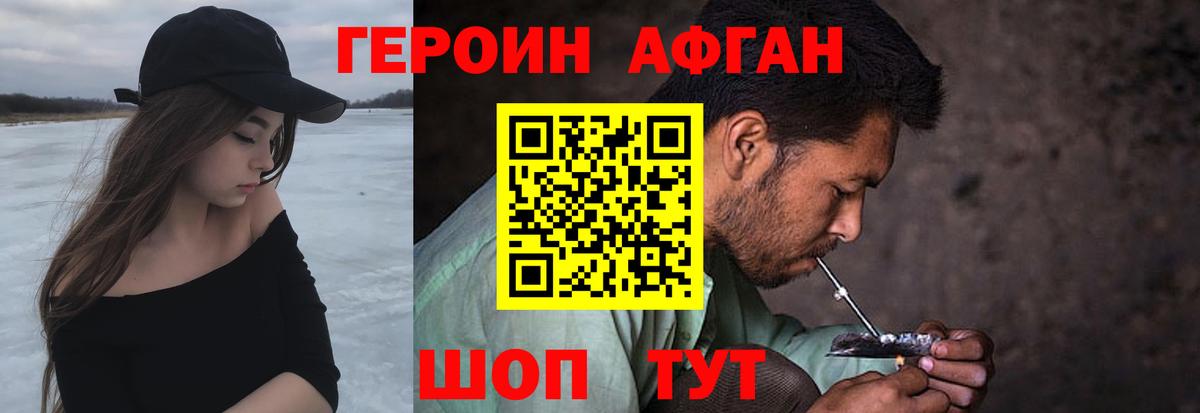 Героин белый  Героин  Жуковский  Вход с VPN 