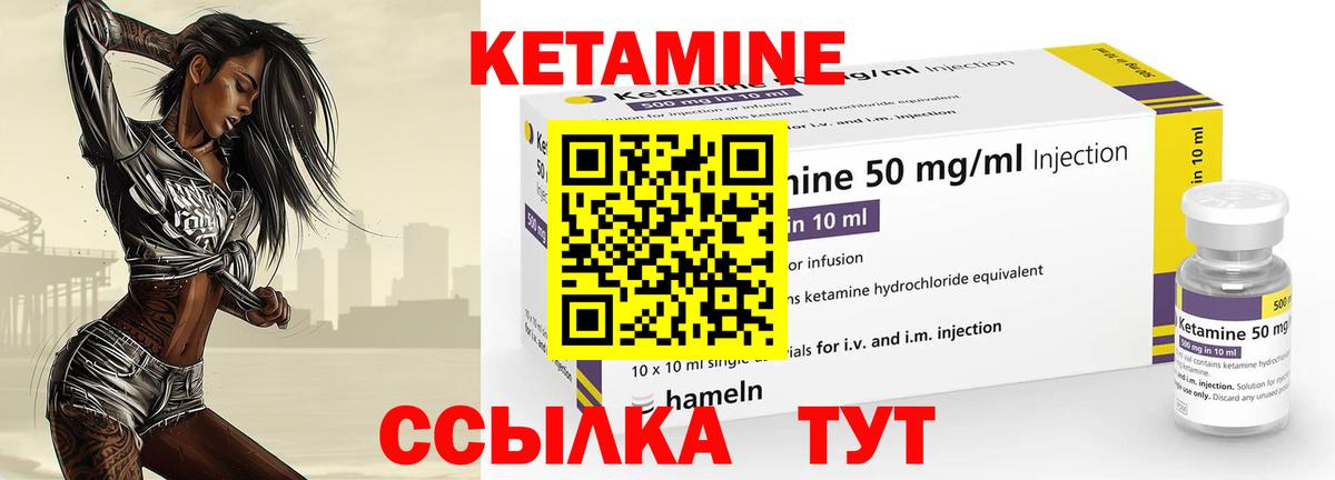 Жуковский  Кетамин VHQ  Вход с VPN  КЕТАМИН VHQ 
