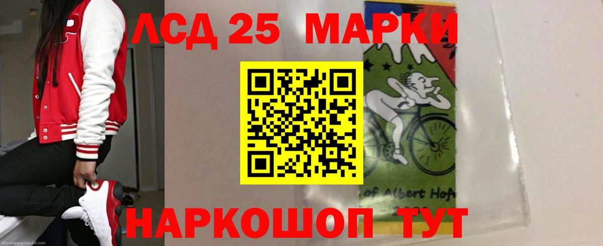 LSD-25 экстази ecstasy Жуковский
