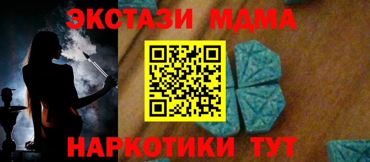 MDMA молли  Вход с VPN  Жуковский  MDMA кристаллы 
