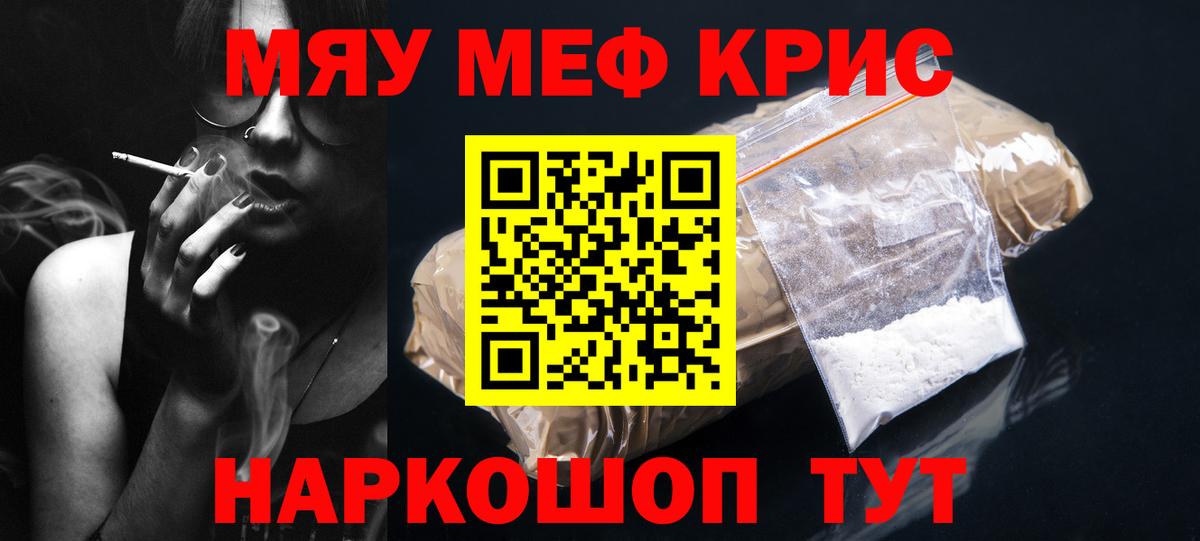 Мефедрон  Мефедрон мяу мяу  МЕФ mephedrone  Вход с VPN  Жуковский 