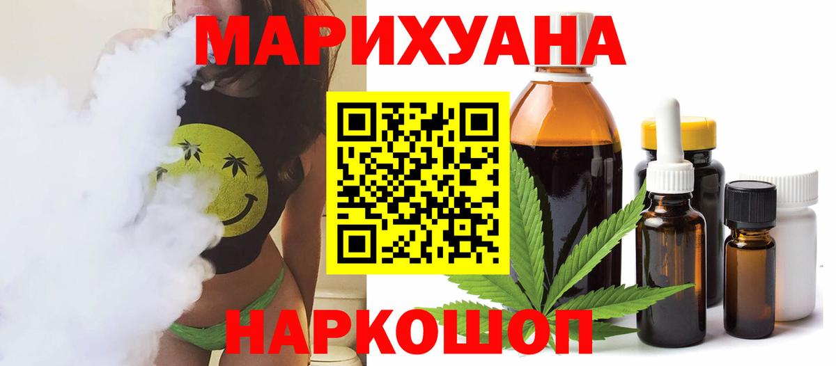 МАРИХУАНА OG Kush  Вход с VPN  Канабис AK-47  Канабис план  Жуковский 
